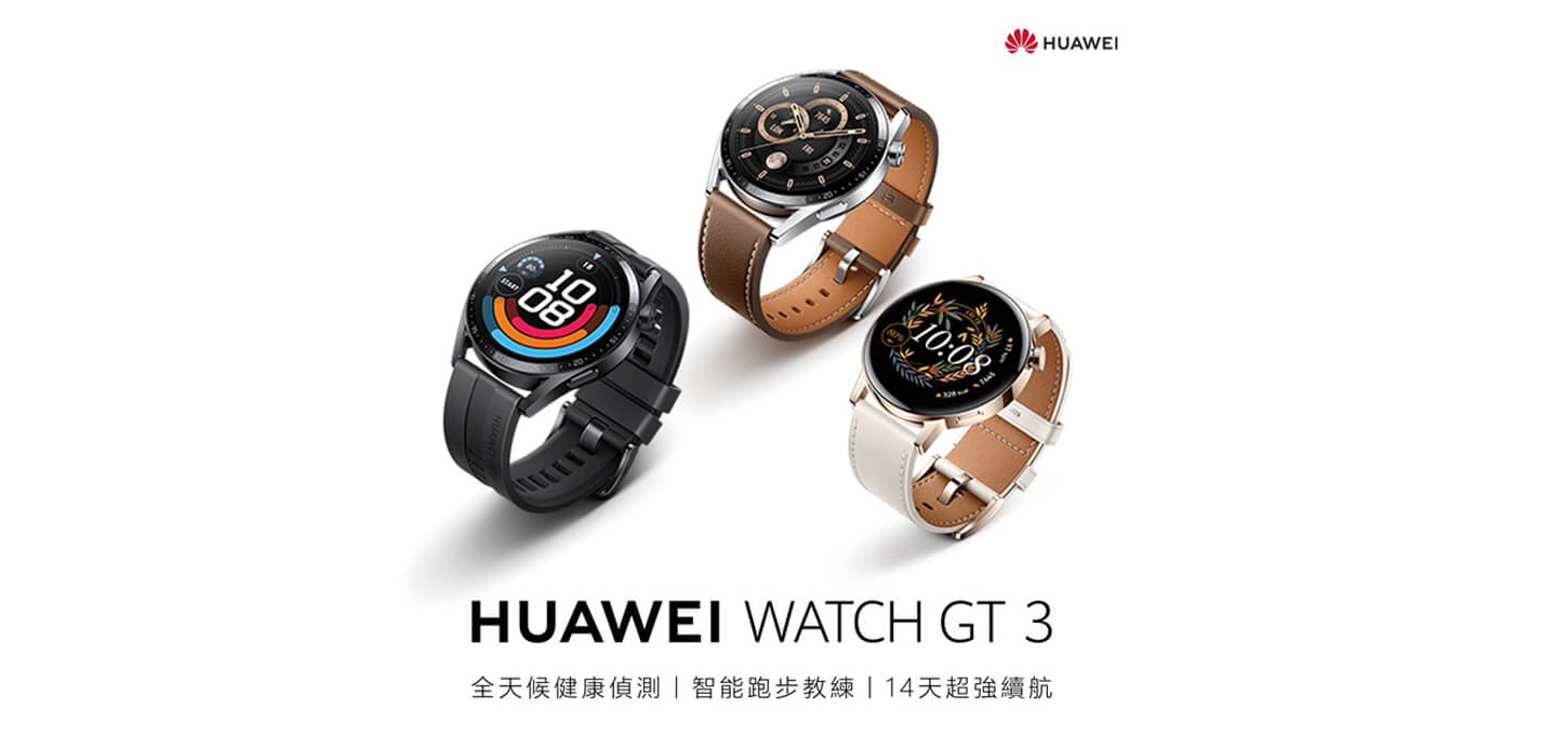 HUAWEI WATCH GT 3 46mm