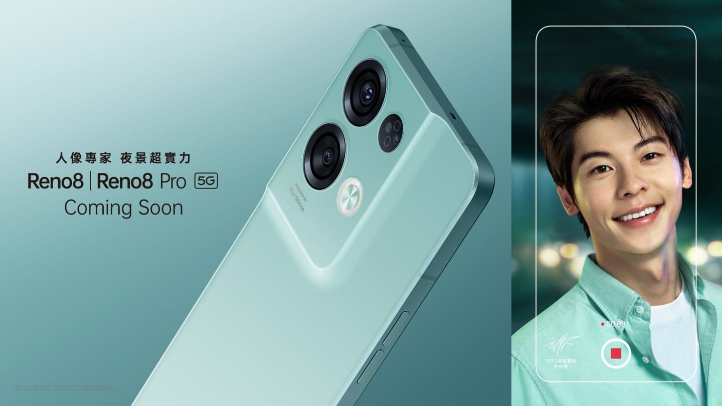 【快訊】OPPO Reno 8 這天登台！規格、亮點看這裡
