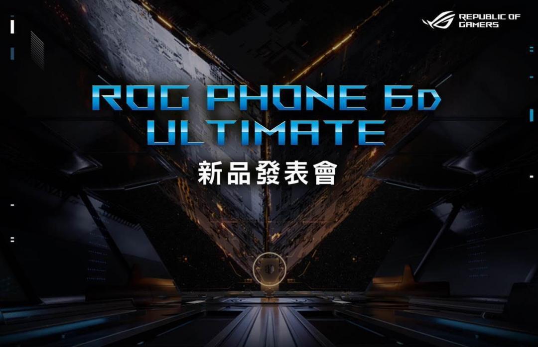 【快訊】華碩壓軸電競旗艦新機來襲！發表會邀請函曝光