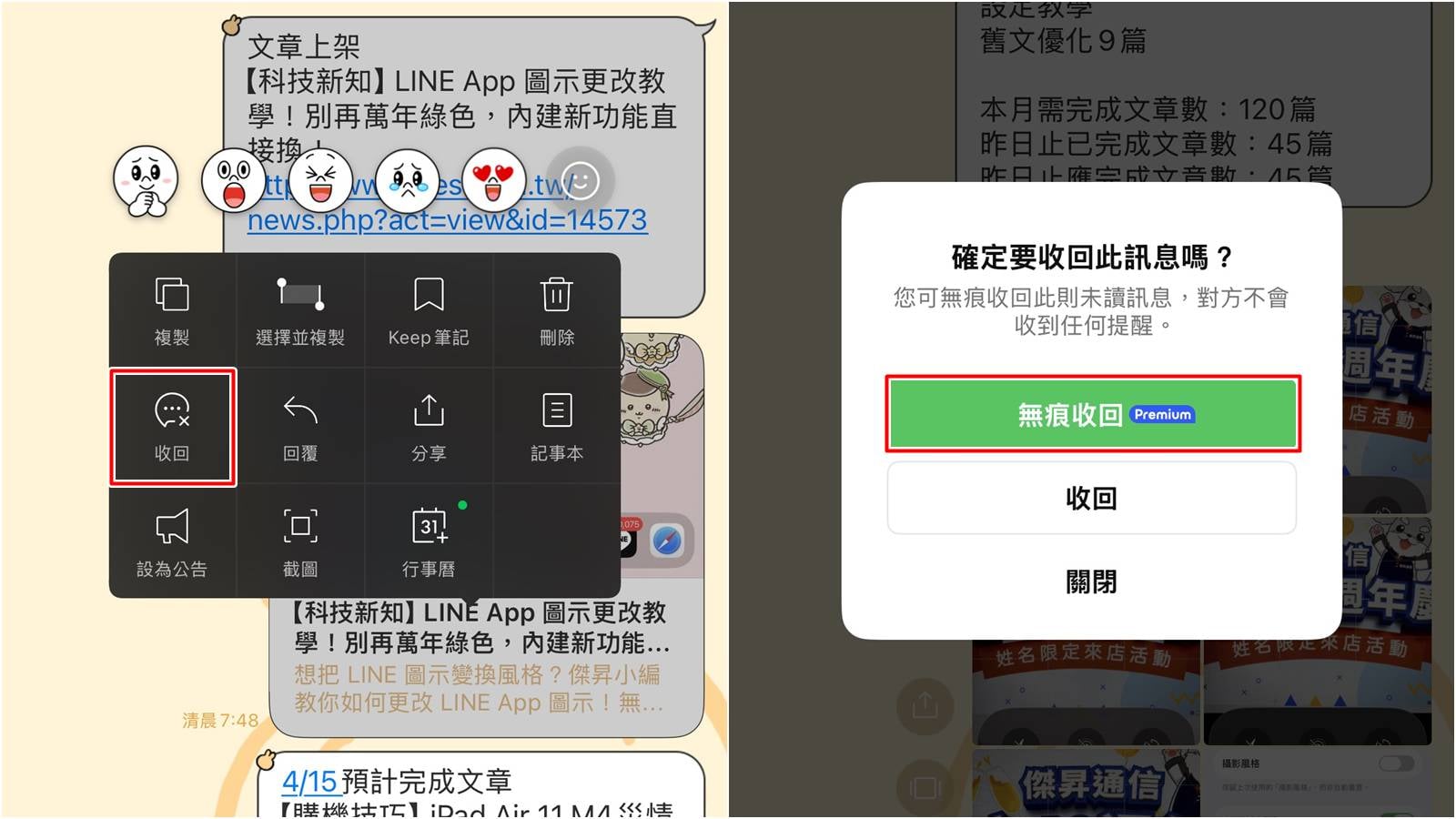 為什麼 LINE 不能收回訊息?分析時效、版本與網路三大原因。