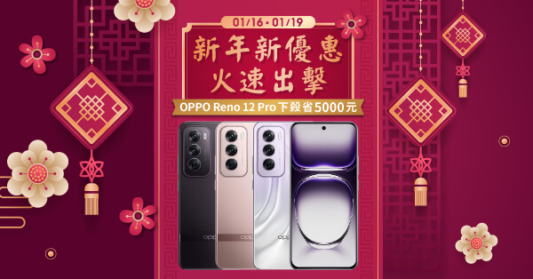 手機通路也瘋年貨大街 iPhone 15兩萬出頭 紅米14C下殺3,390