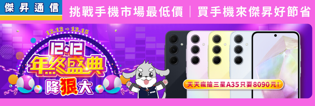 雙12瘋殺 HTC U23 Pro半價、指定機型買1送2