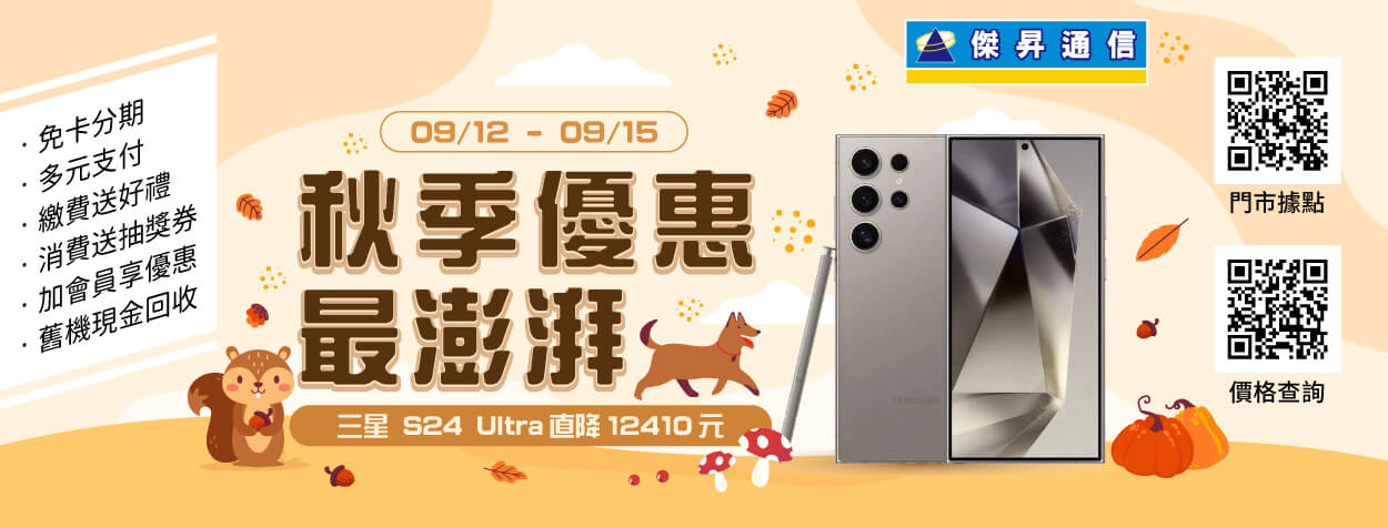降價對決iPhone 16！這款安卓中階手機開出限時6折優惠