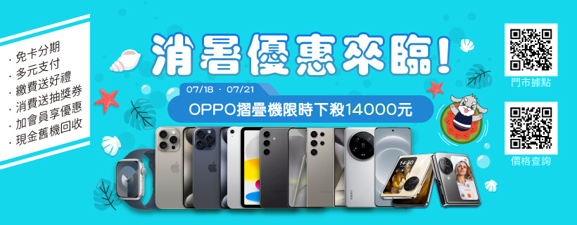消暑優惠來襲 三星S24 Ultra驚喜折扣1.1萬