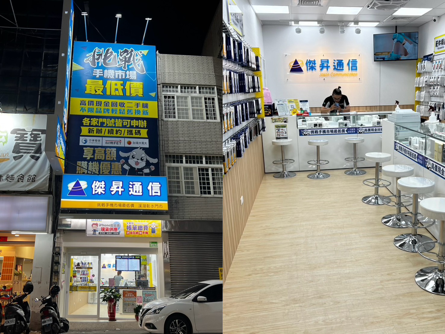 傑昇通信進駐彰化溪湖！新門市開幕限時優惠登場　最新iPad現貨再降1,010元