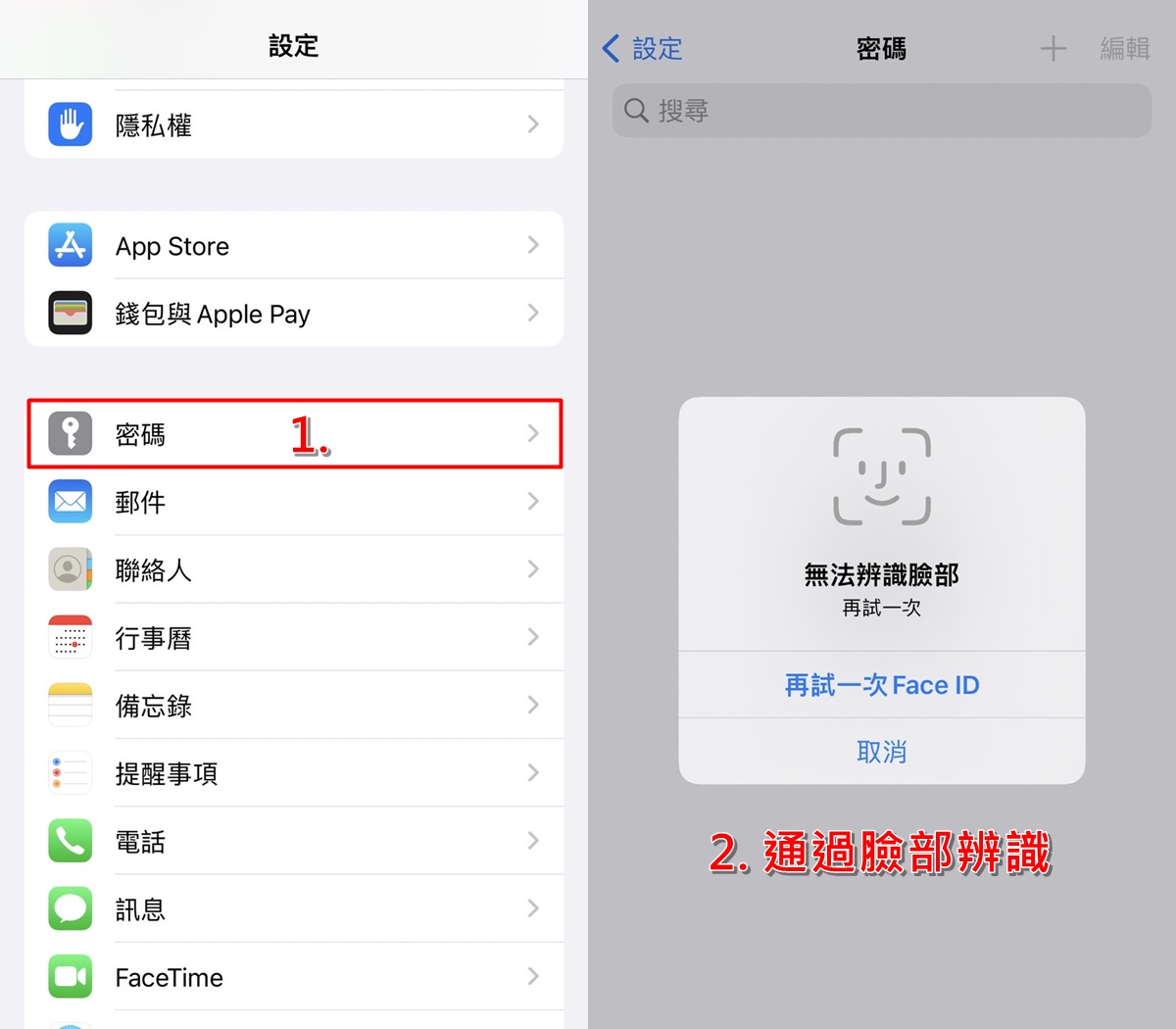 手機專知 Iphone如何關閉 高強度密碼 功能 設定密碼不再跳出建議 傑昇通信 挑戰手機市場最低價