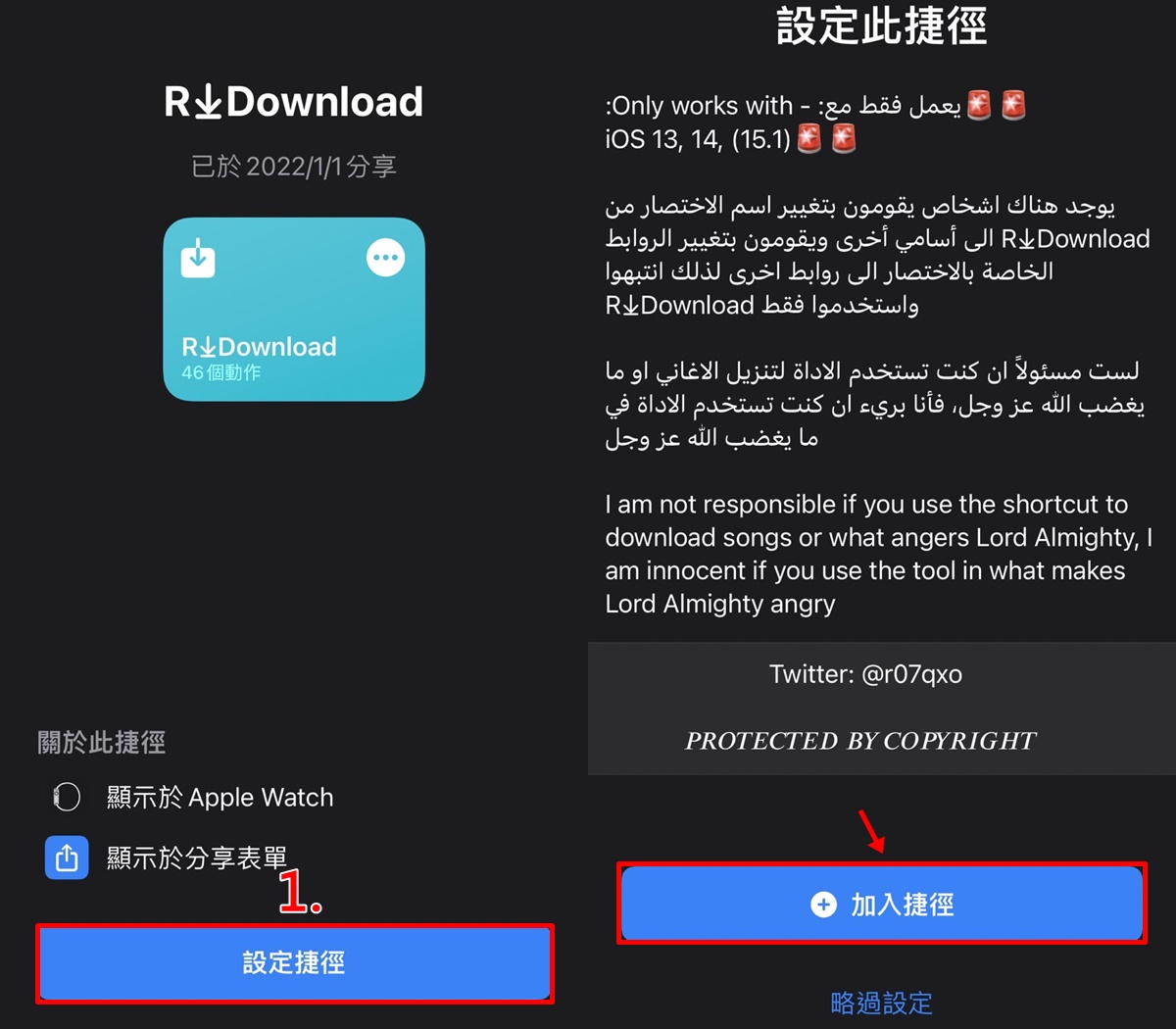 科技新知 22年 Iphone下載ig照片 影片捷徑 一鍵儲存到手機裡 傑昇通信 挑戰手機市場最低價