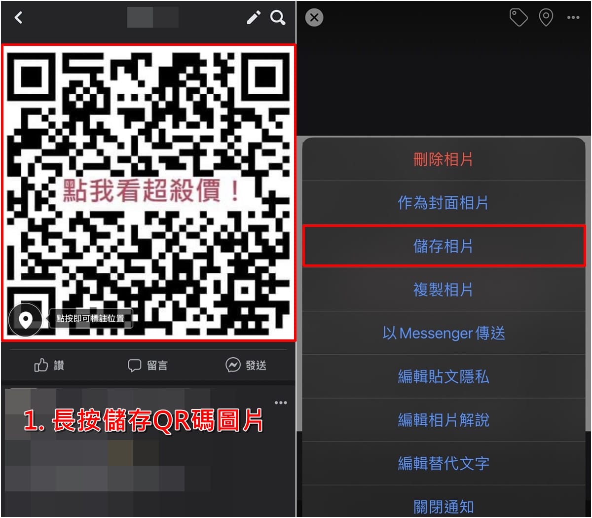 方法 1：iPhone內建讀取條碼功能