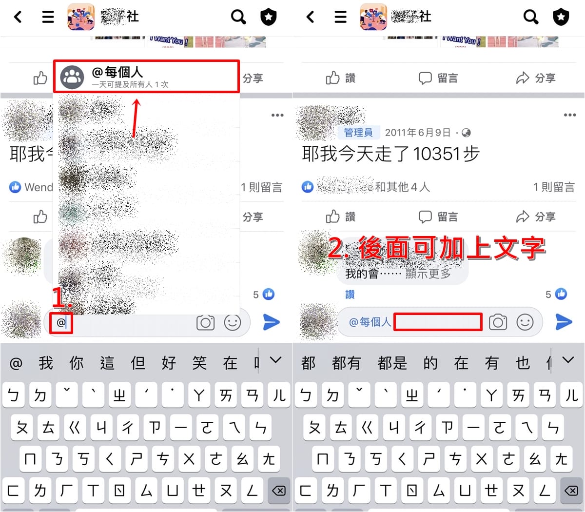 科技新知 Fb社團如何 每個人 臉書標記所有人教學 傑昇通信 挑戰手機市場最低價