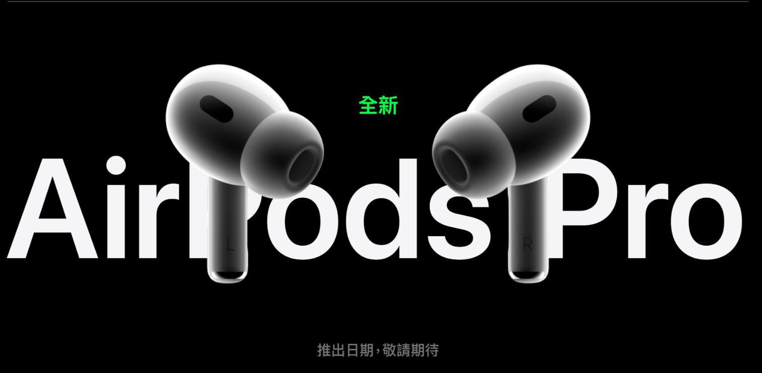 Apple AirPods Pro 2代／AirPods Pro １代耳機外觀和充電盒比較