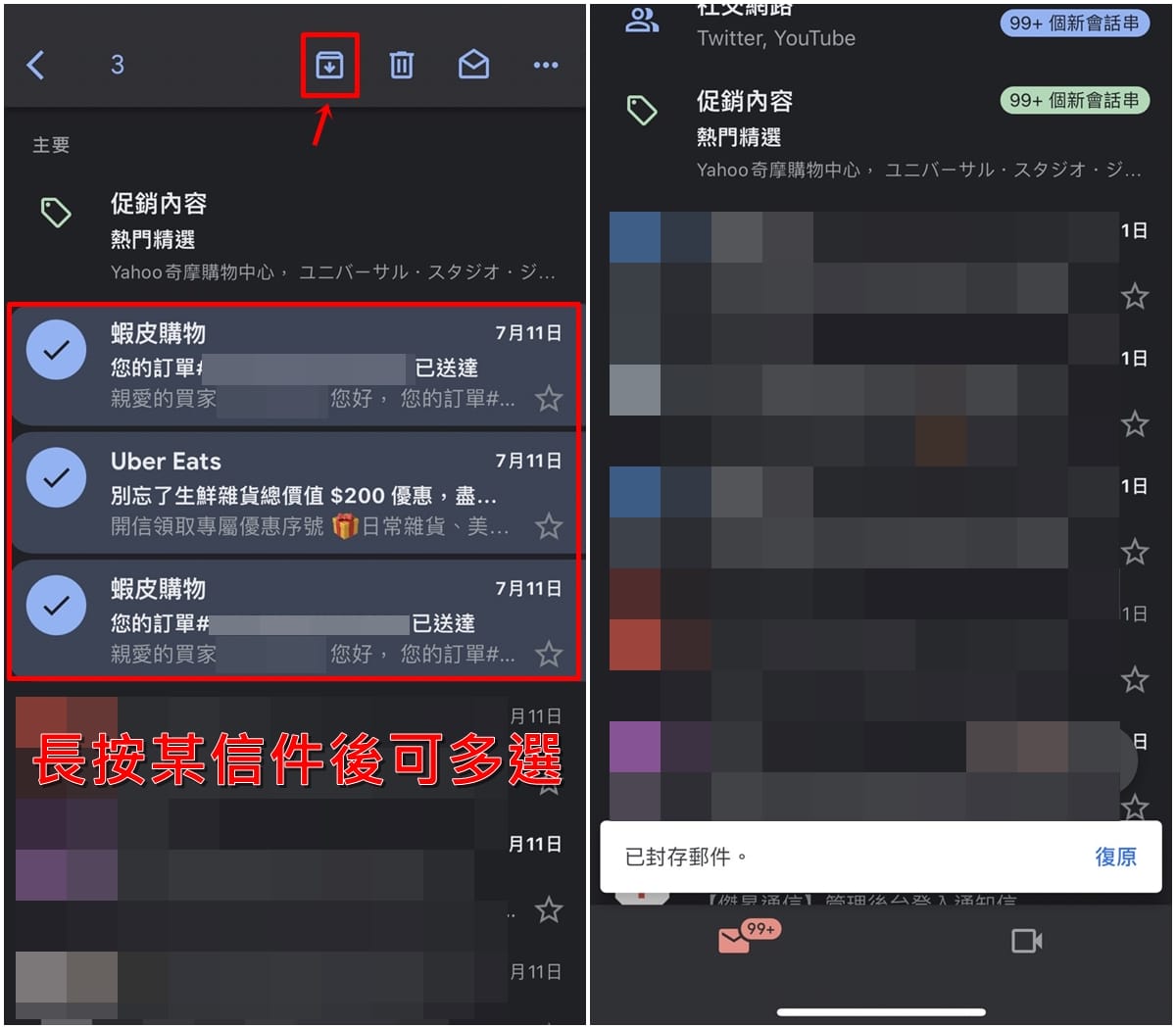 【科技新知】Gmail如何封存信件？跟刪除有什麼差別？|傑昇通信~挑戰手機市場最低價