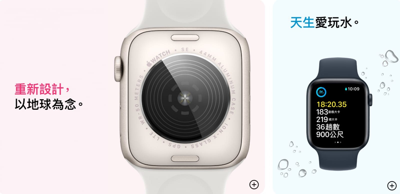 機型比較】新舊兩代手表差在哪？Apple Watch SE 2跟SE規格功能/續航力