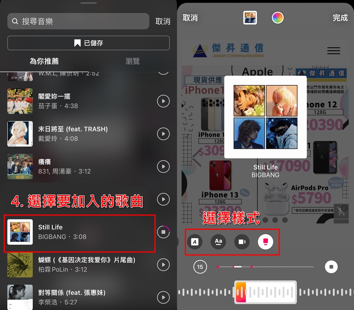 mifm 免費音樂 APP 百萬首歌曲無限暢聽還有廣播電台，支援背景播放(iOS)