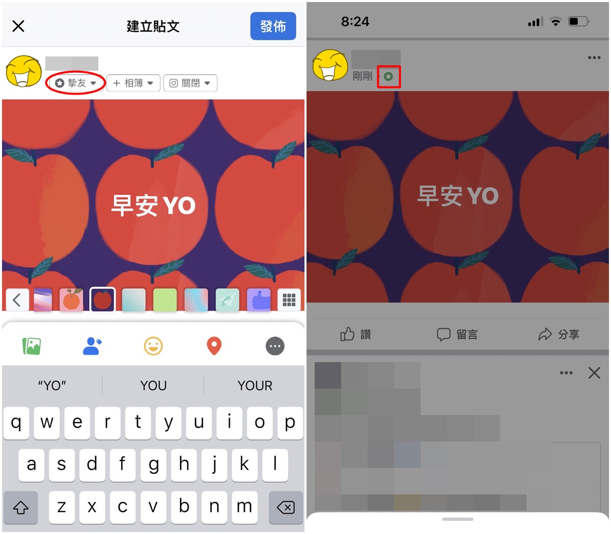 【科技新知】FB臉書如何設定摯友名單？部分好友才能看到貼文/限動！電腦&手機版教學|傑昇通信~挑戰手機市場最低價