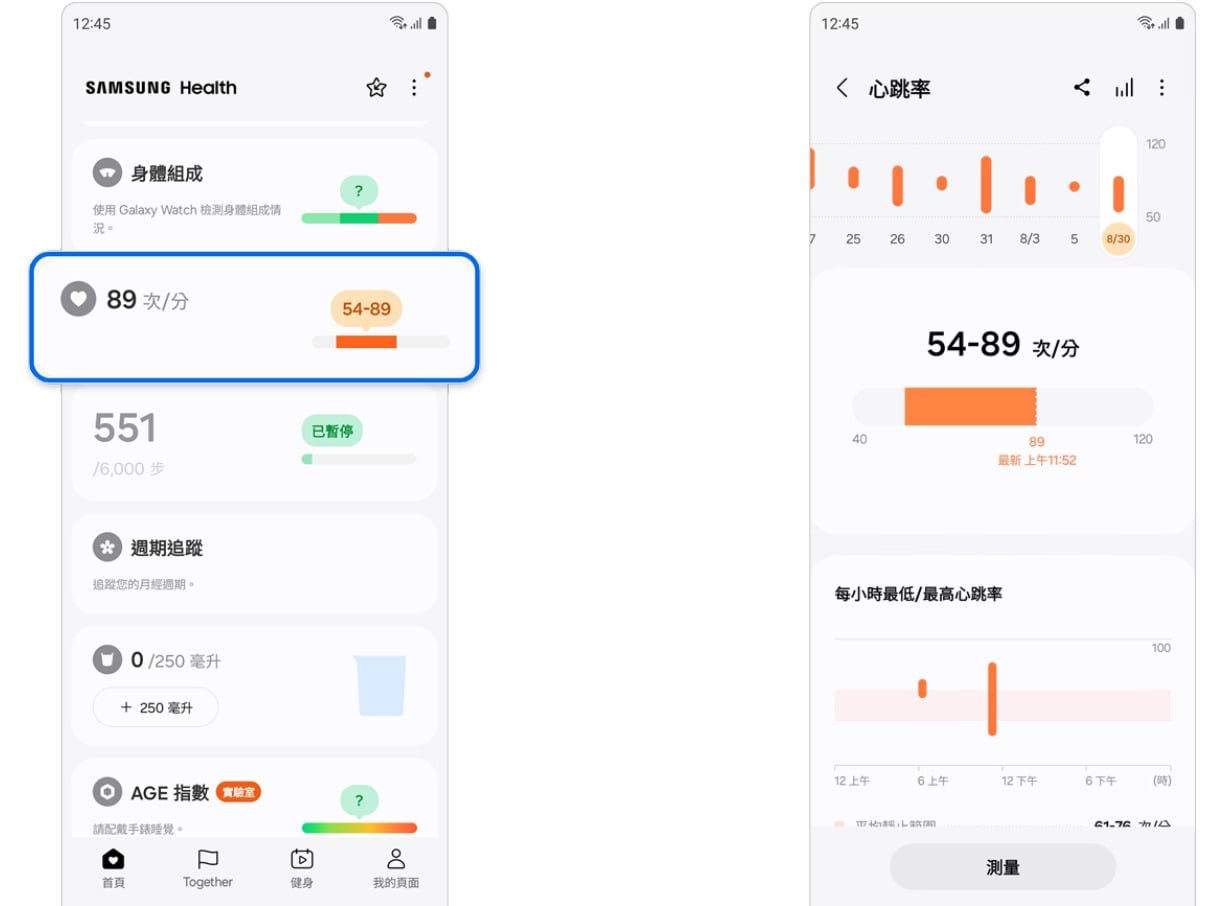三星Galaxy Watch測量心率步驟3至4