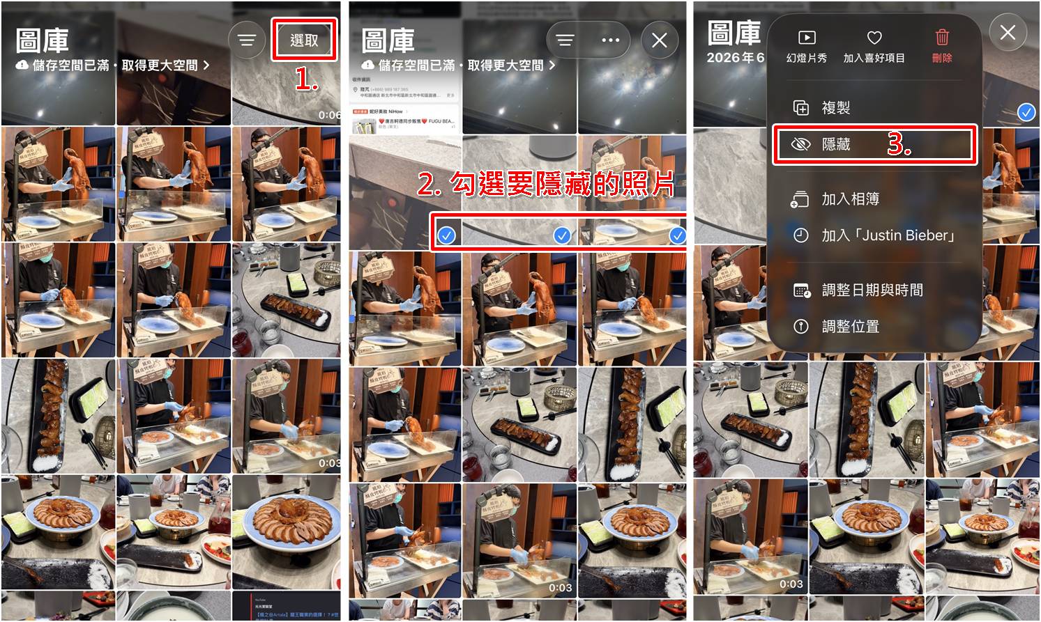 iPhone照片隱藏三步驟教學一至三,選取相片並點選隱藏。