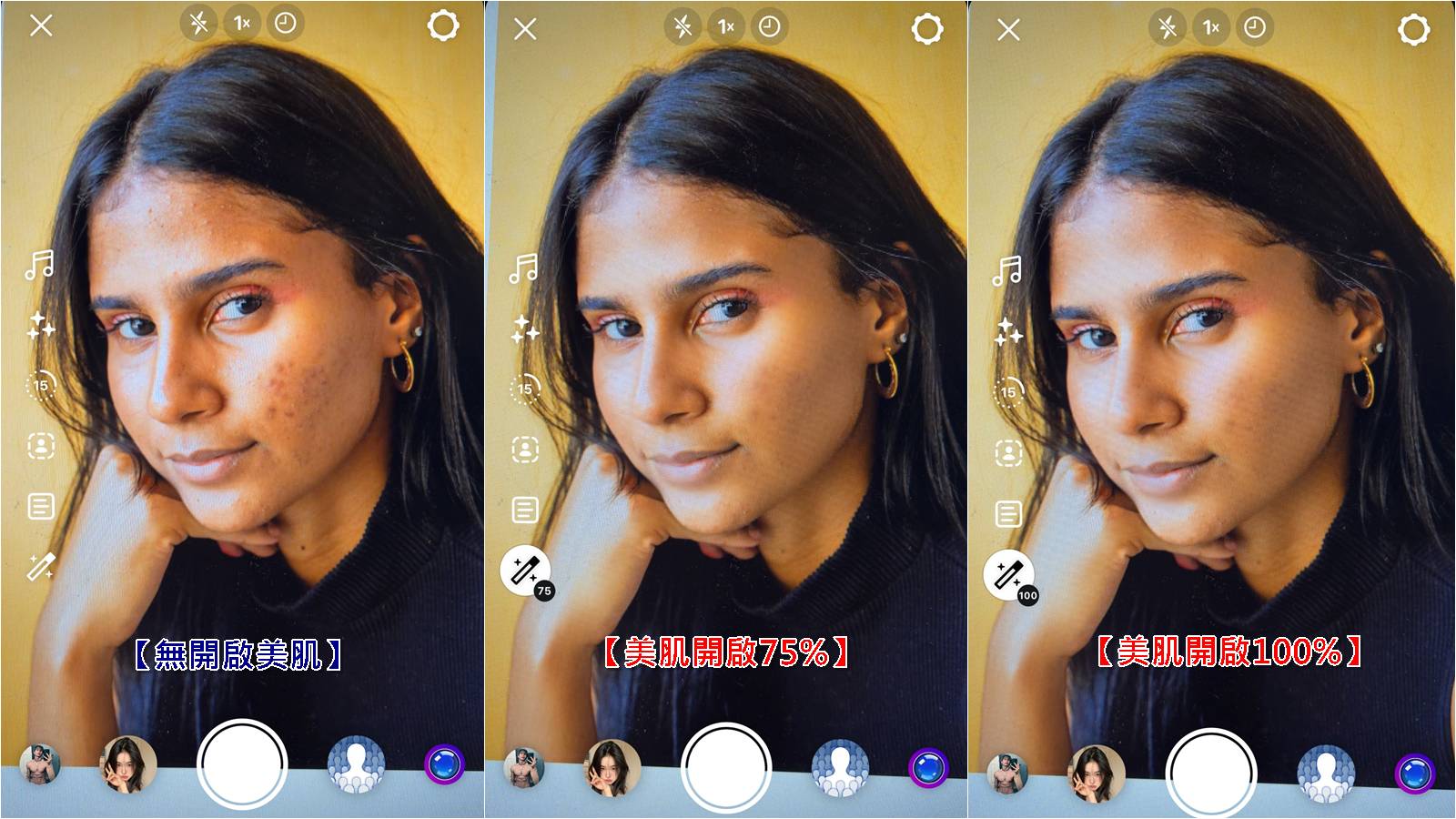 IG Reels內建美顏效果實測對比