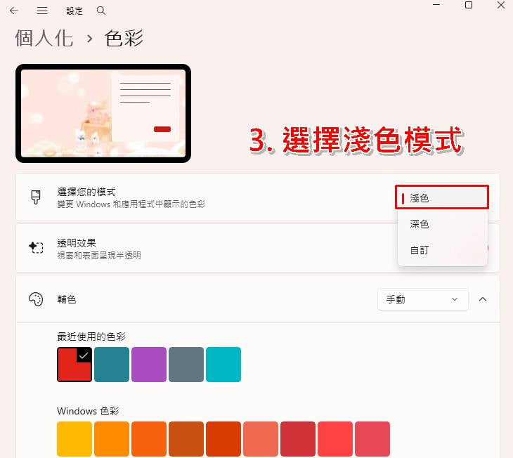 Word變黑背景怎麼改回來?方法三:步驟三,將頁面顏色改為白色。