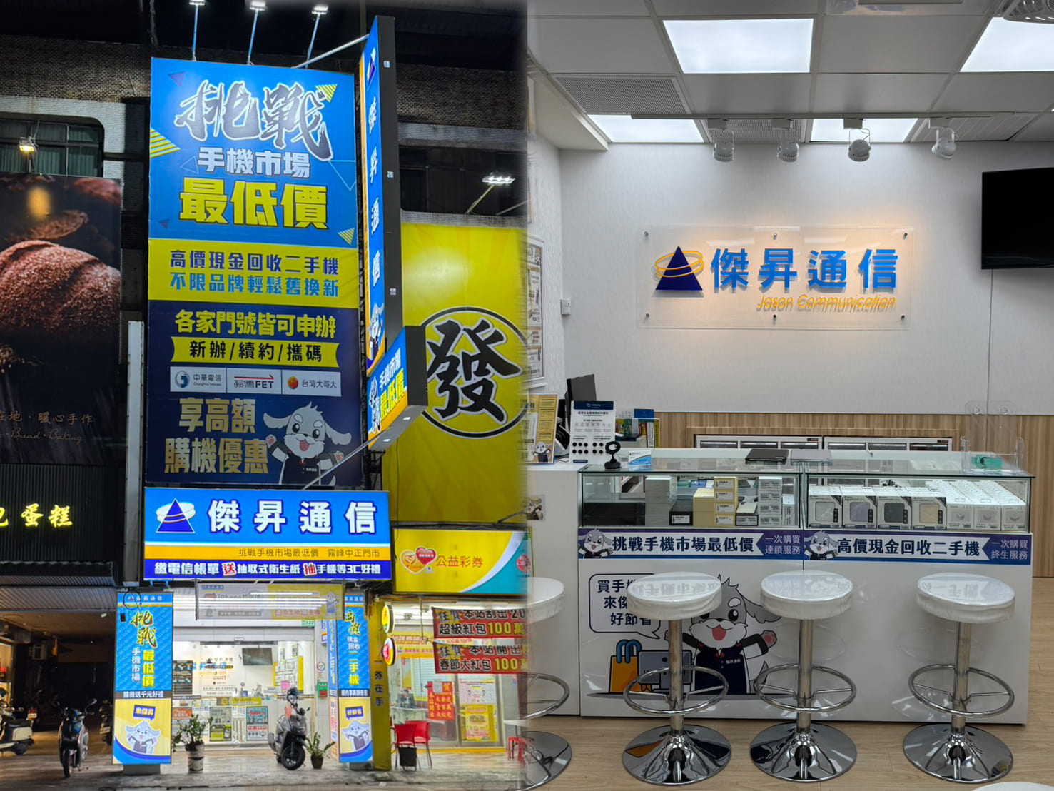 霧峰人快看!傑昇通信霧峰中正店盛大開幕 指定手機6折起、最低5千有找