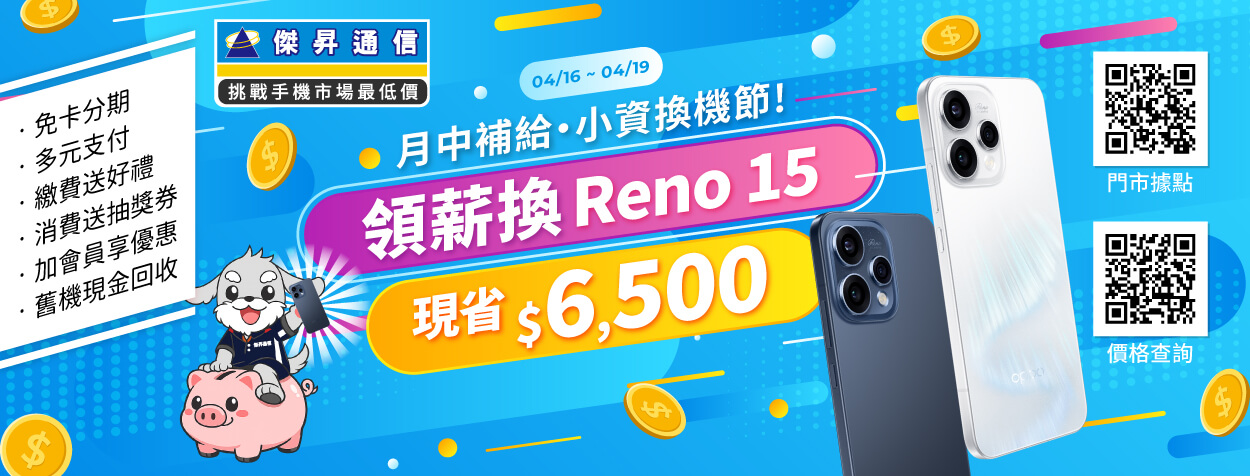 太后娘娘的新玩具！三星 S25 FE 現砍 7,500 元，母親節換機直衝這波