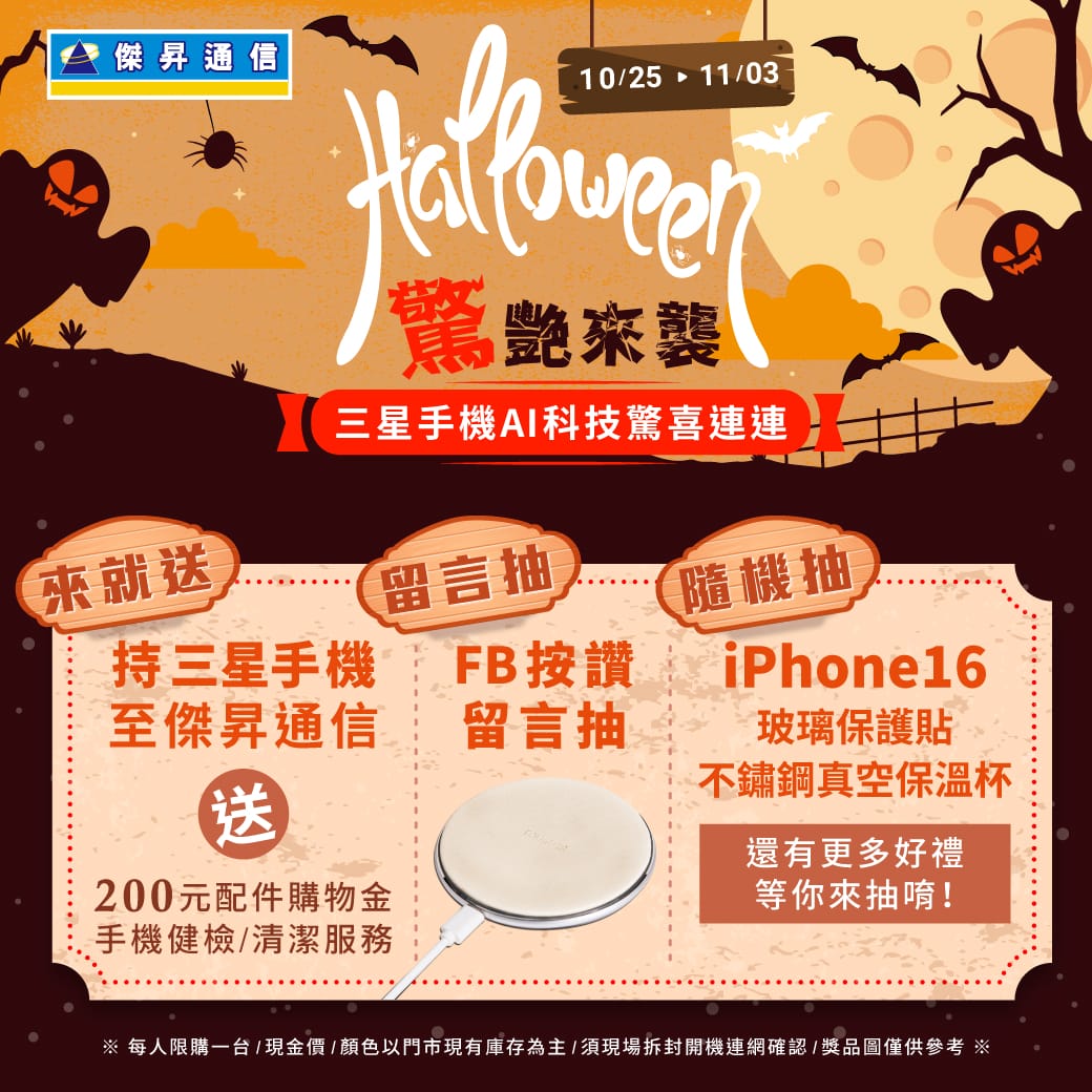 【品牌週】月圓人團圓,HTC 與你月光下相聚