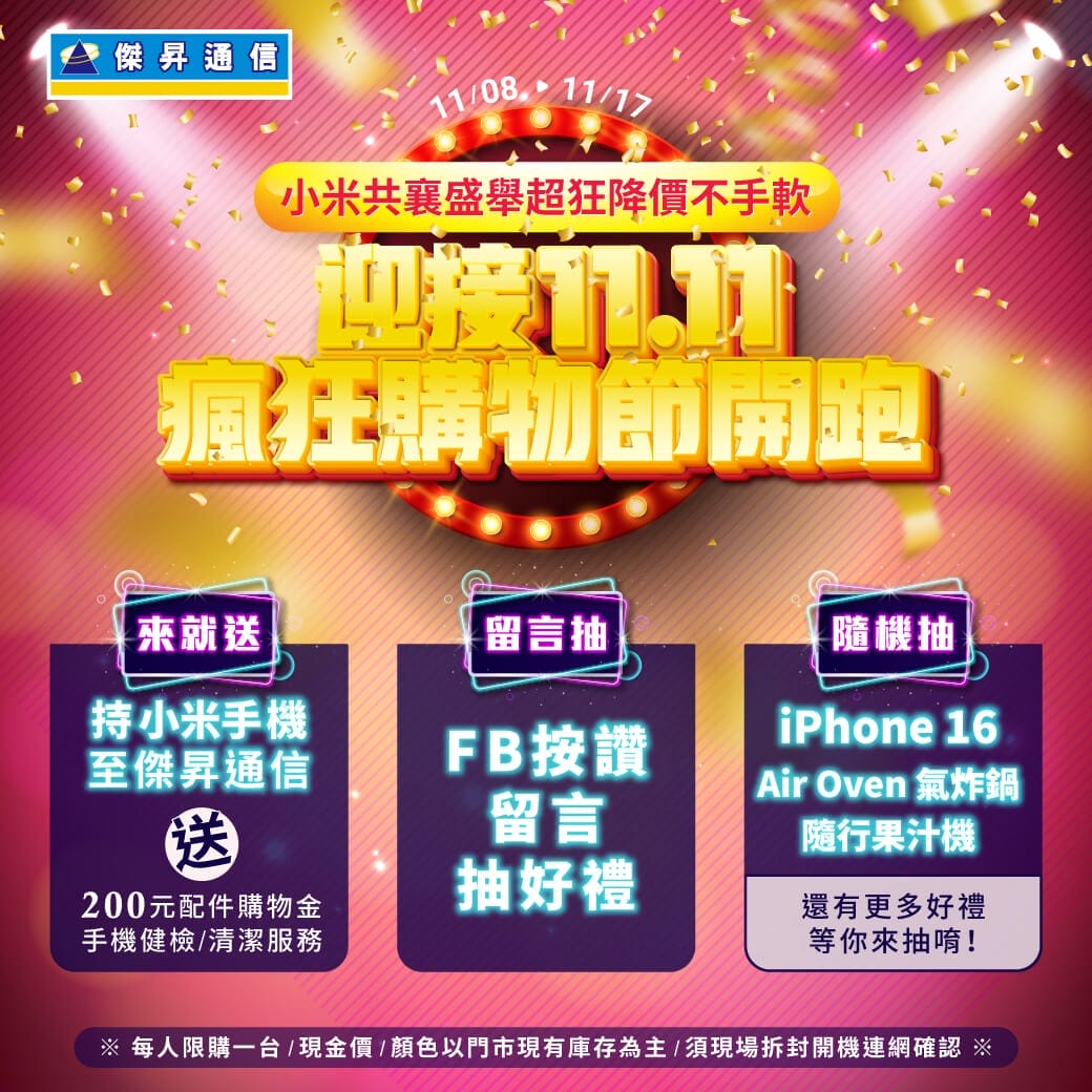 【品牌週】月圓人團圓,HTC 與你月光下相聚