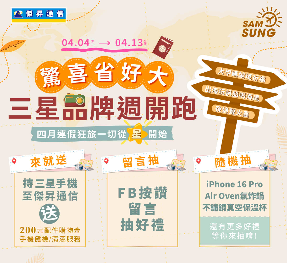 【品牌週】vivo春季旅拍特惠來襲! 讓每一次快門都變成最動人的回憶