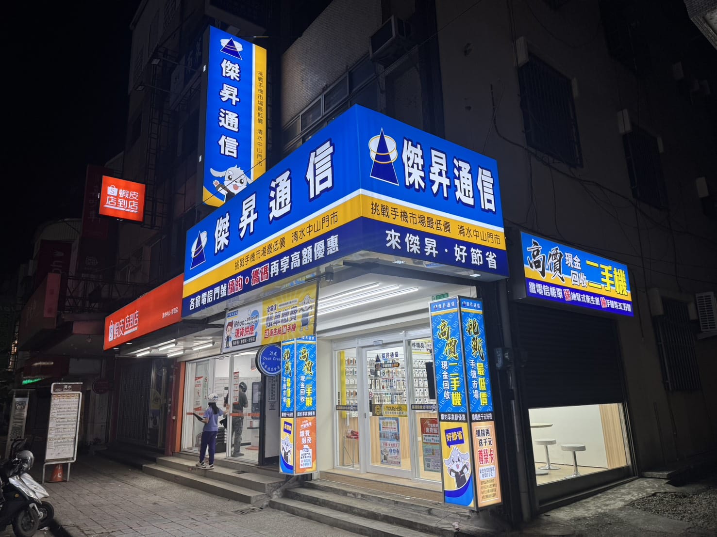 位於台中的傑昇通信清水中山門市店面外觀,在地鄉親購買便宜空機、申辦門號與高價回收二手機的推薦通訊行。