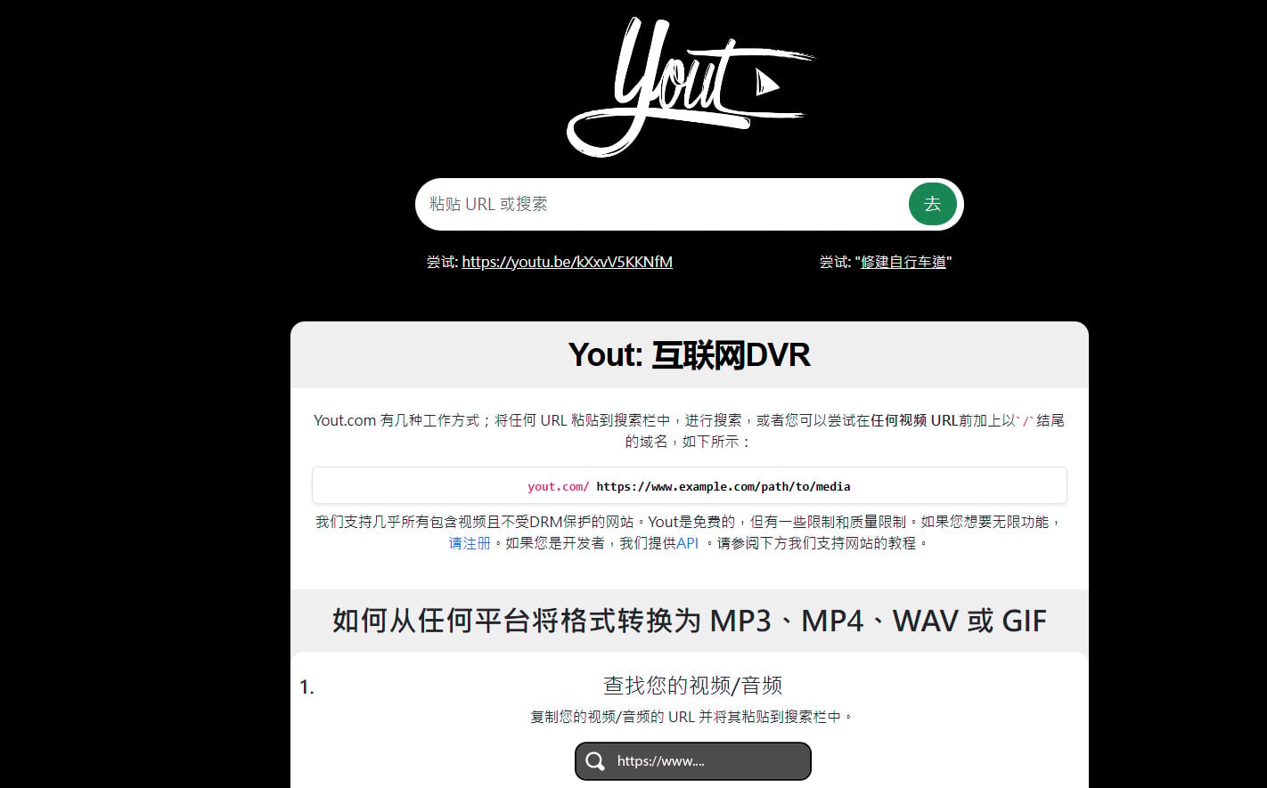 Yout 網址修改下載法，刪除ube即可快速下載YouTube影片。