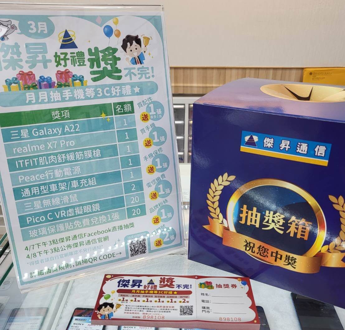 只要繳199元以上的門號帳單,就會送衛生紙和手機抽獎券,有機會把最大獎iPhone帶回家 只要繳199元以上的門號帳單,就會送衛生紙和手機抽獎券,有機會把最大獎iPhone帶回家