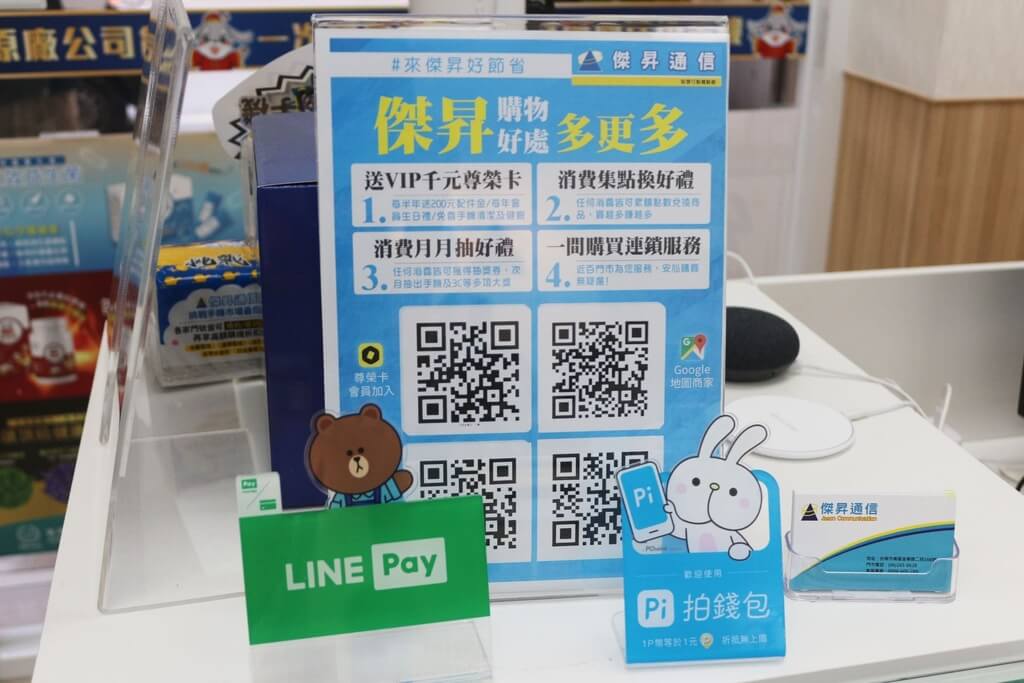 趕快下載OCard APP，成為傑昇通信的尊榮卡會員，免註冊費、好康拿不完！