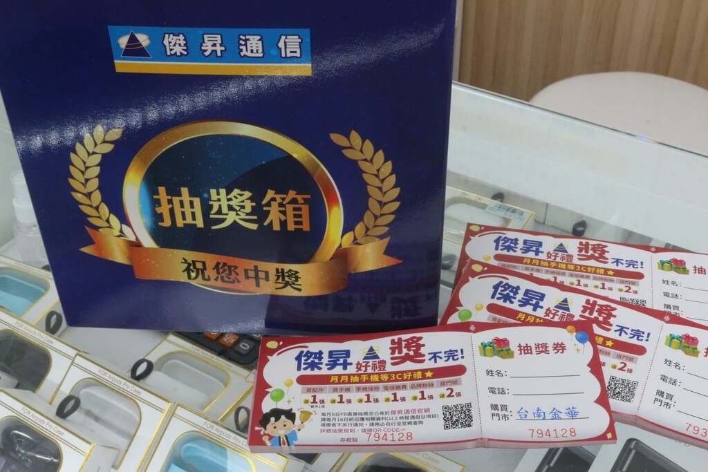 只要繳199元以上的門號帳單，就會送衛生紙和手機抽獎券，有機會把最大獎iPhone帶回家