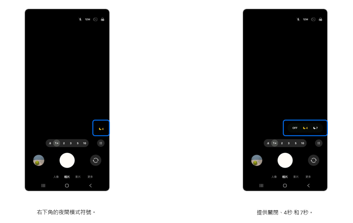 三星手機夜間模式教學:Galaxy S系列自動偵測與秒數切換步驟。