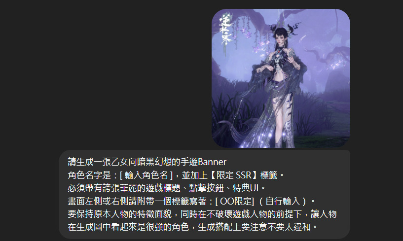 ChatGPT生圖教學:輸入暗黑幻想風格咒語,製作華麗卡面。
