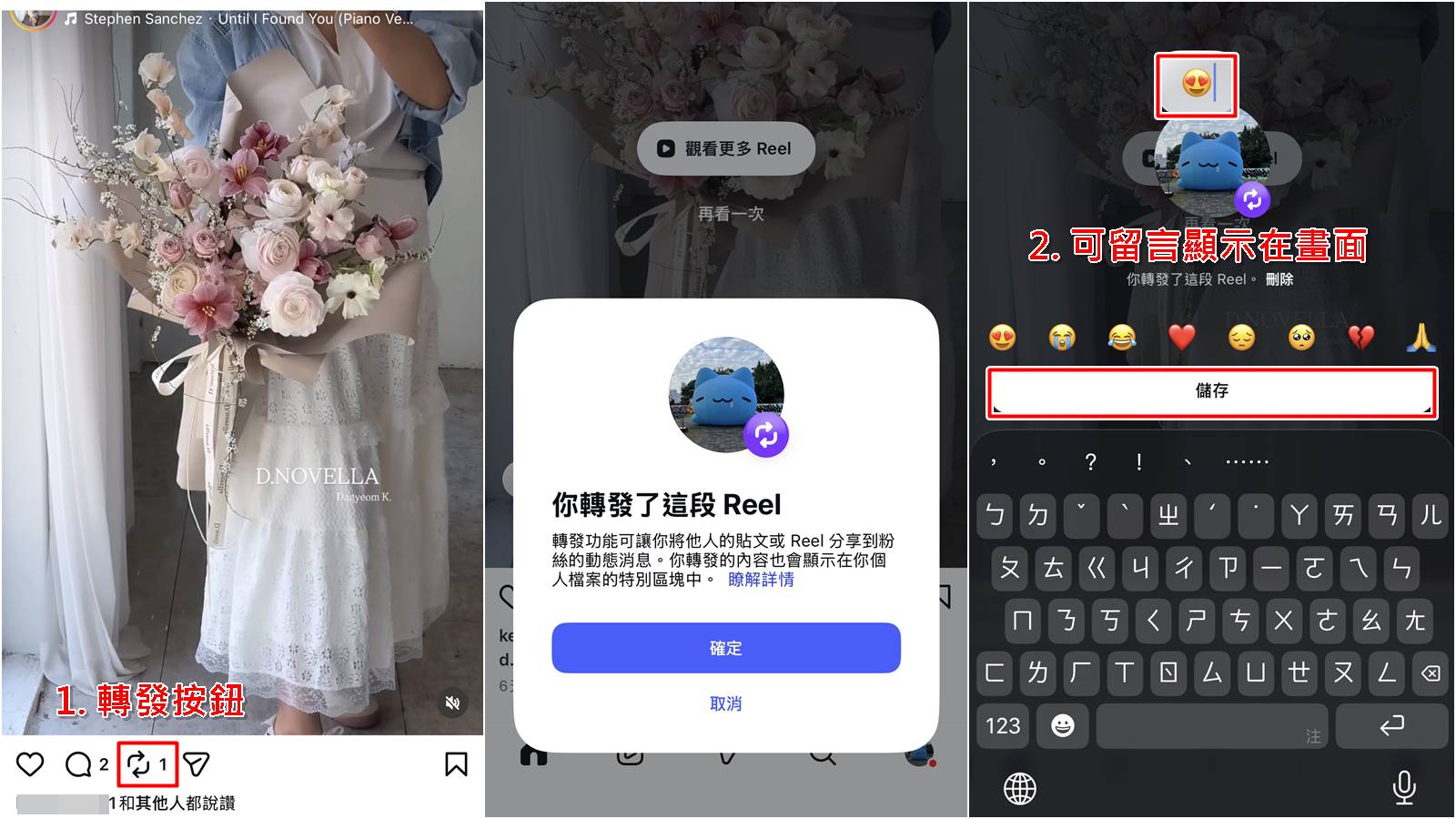 IG 轉發教學:點擊貼文下方雙箭頭圖示即可完成轉發分享。