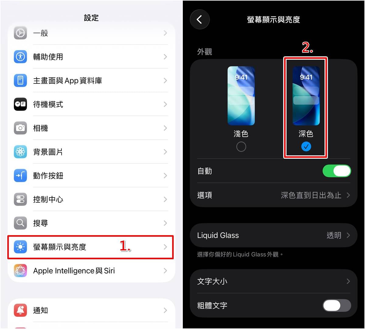 iPhone版Threads深色模式設定步驟，教你快速開啟護眼模式。