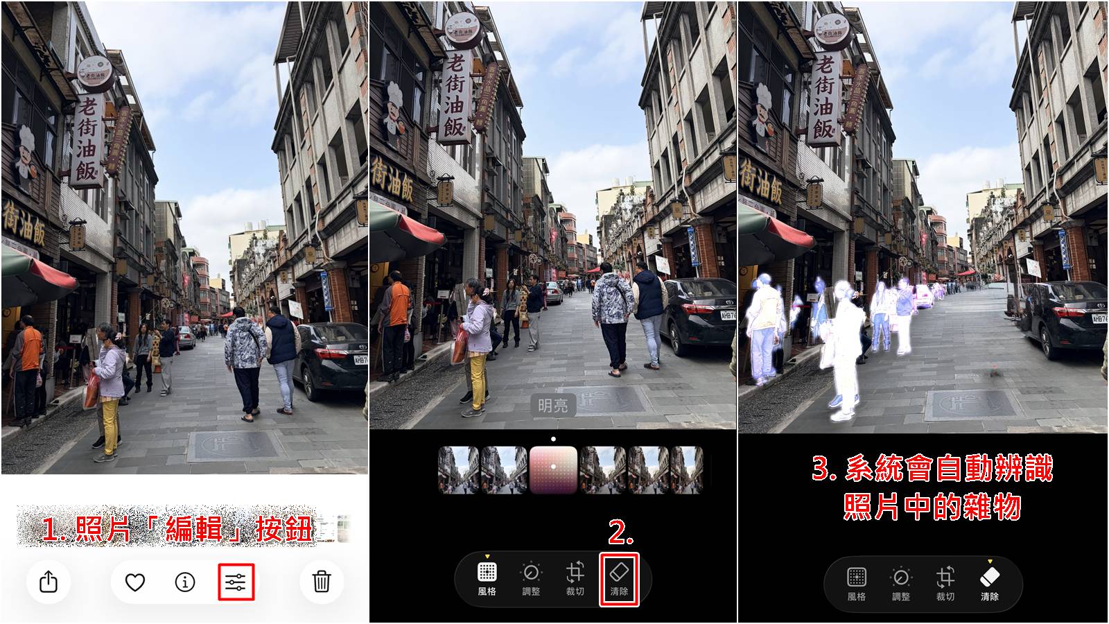 iPhone AI清除雜物步驟1-2:開啟照片選取物件教學。