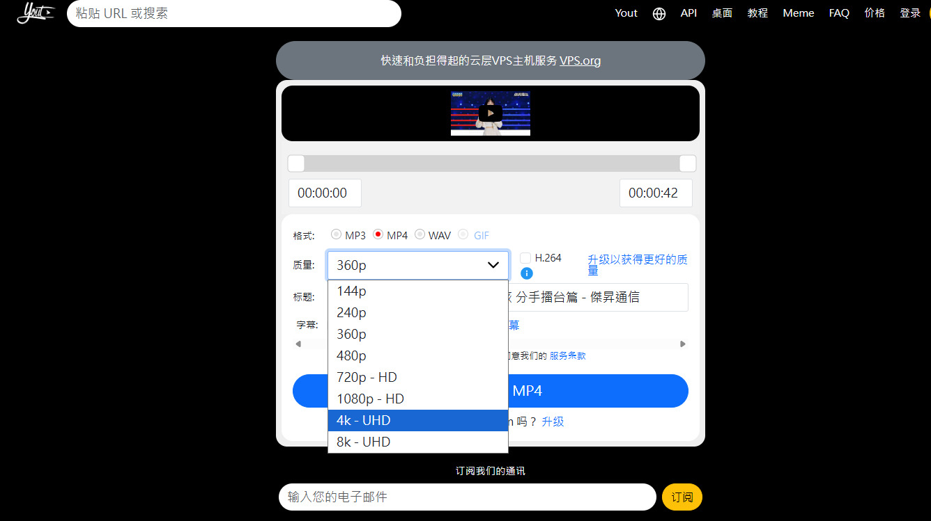 教學:將YouTube網址刪除ube後快速進入影片下載頁面。
