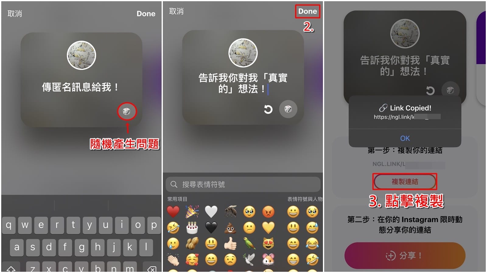 App推薦 Instagram Ig 限時動態匿名問答怎麼用 Ngl 匿名訊息使用教學 傑昇通信 挑戰手機市場最低價