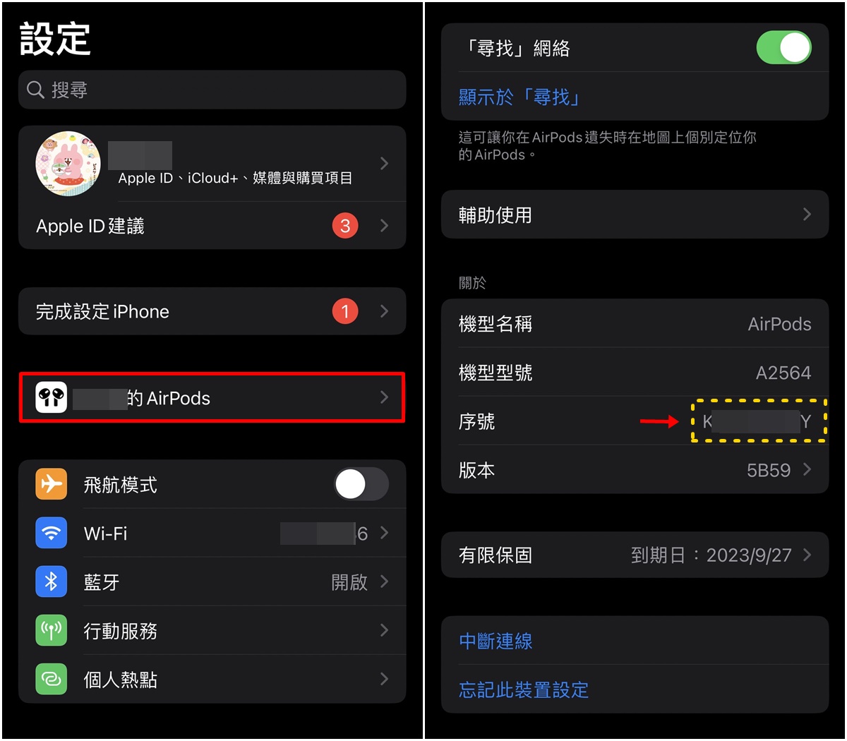 期限切れAirPods Pro 第2世代AppleCare＋ 長期間capanimations.tv