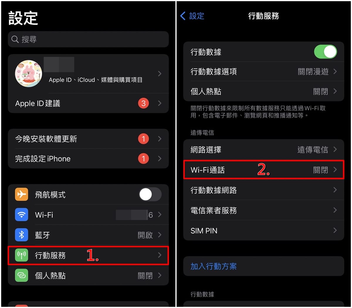 手機專知 Volte怎麼申辦 Iphone如何設定開啟volte和vowifi 傑昇通信 挑戰手機市場最低價