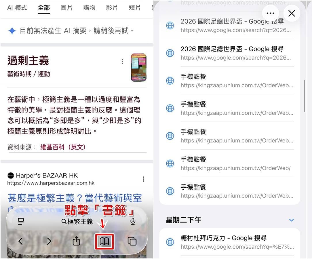iPhone Safari歷史紀錄查詢方法二,透過進階設定尋找紀錄。