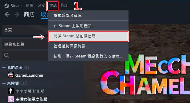 Steam 300元序號免費領取任務步驟教學
