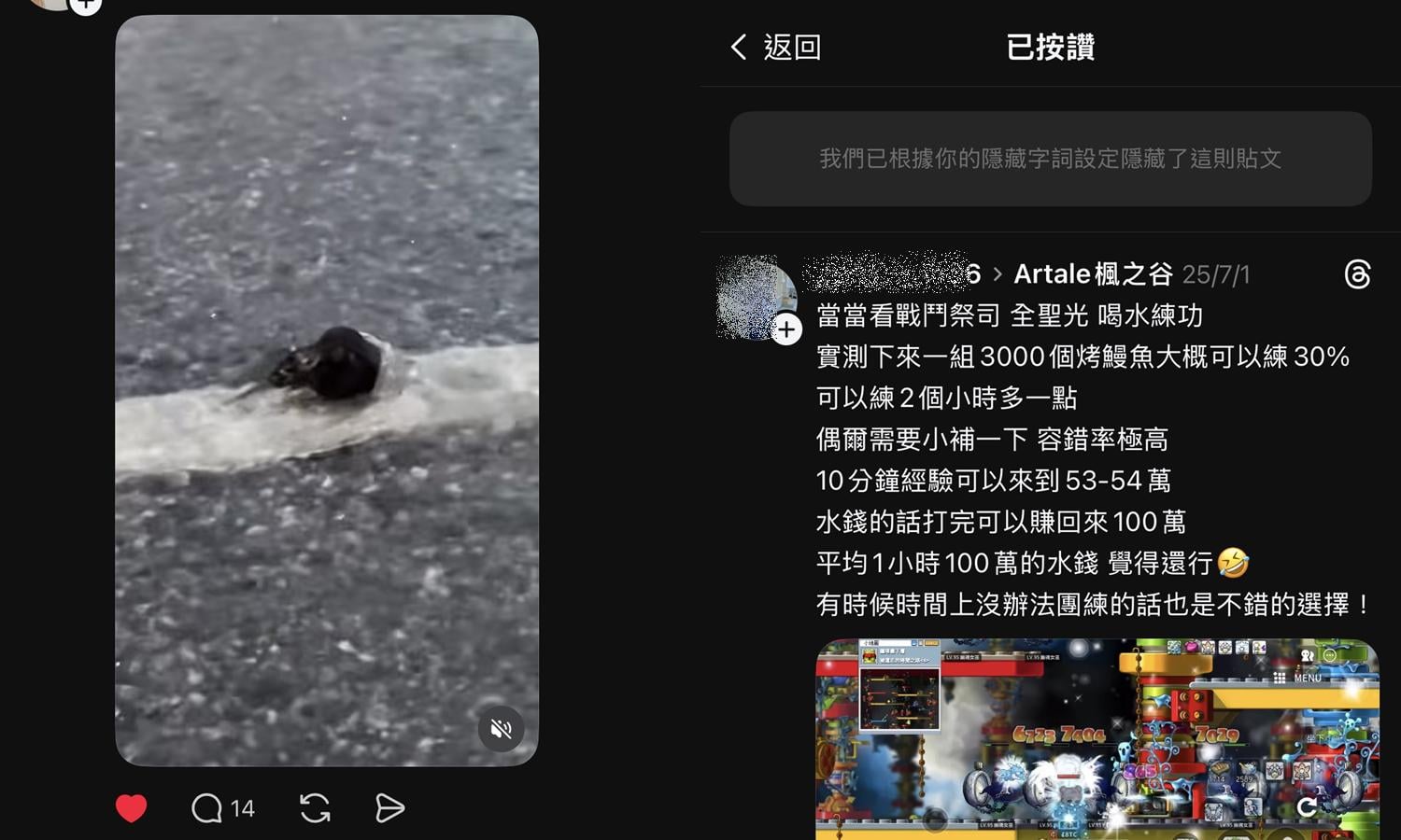 【科技新知】Threads怎麼看按讚過的貼文？一鍵看你喜歡的脆串文