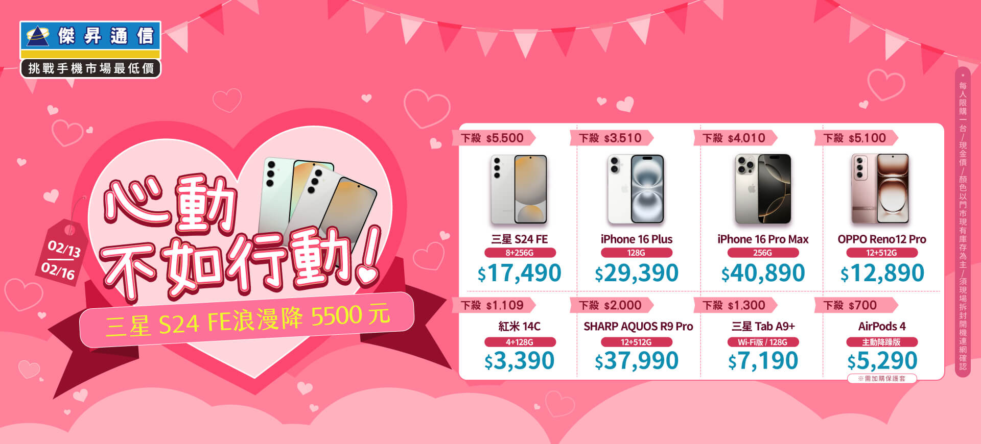 心動就行動 三星S24 FE幸福直降5千5、OPPO AI人像專家下殺72折