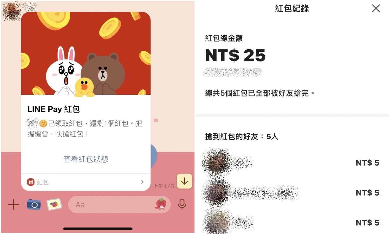 【科技新知】LINE紅包怎麼發給好友?線上送紅包教學