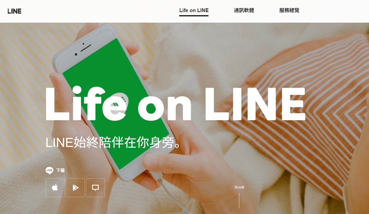 【科技新知】為什麼LINE備份失敗?常見原因&解決方法一次看!