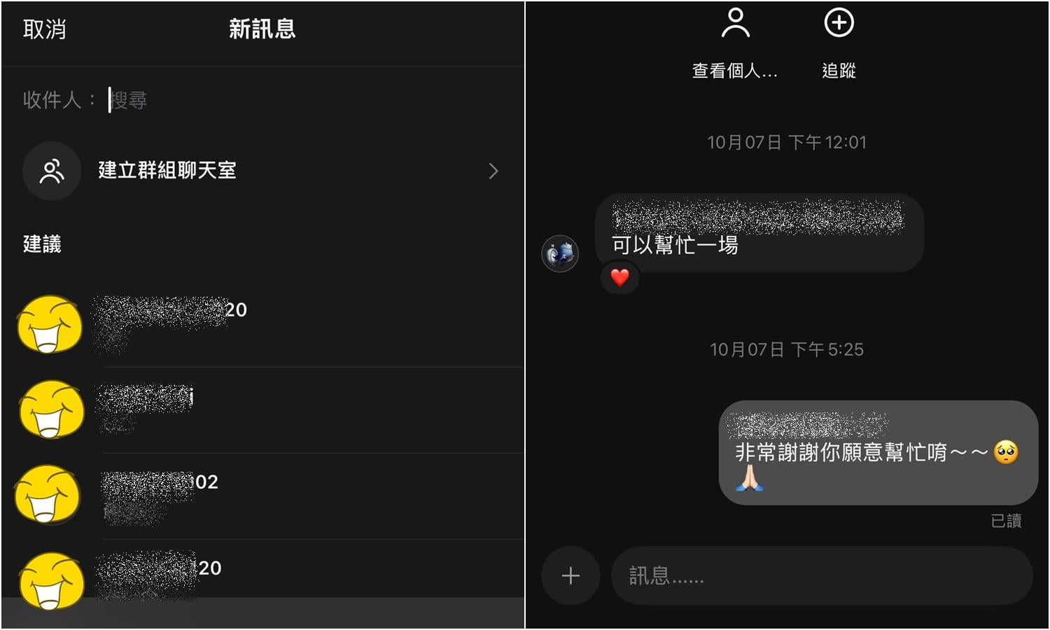 【科技新知】Threads 怎麼私訊別人？直接傳脆訊息教學，免透過IG！ 