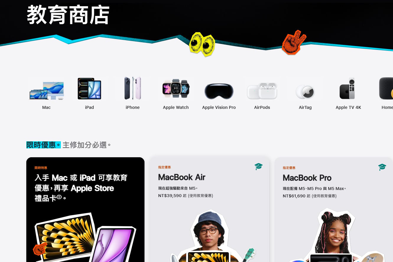 2026 Apple BTS划算嗎？傑昇買iPhone/iPad最高現省萬元！'