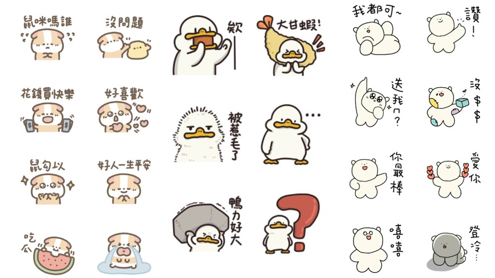 2026最新6月LINE免費貼圖下載懶人包，內含貼圖期限總整理。